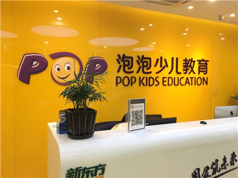 儿童素质教育机构