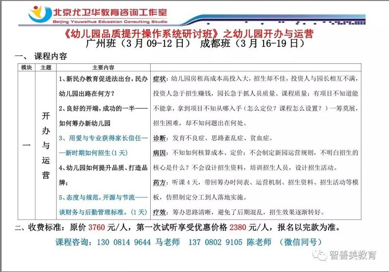 儿童社交成长中心：解锁孩子们的无限可能
